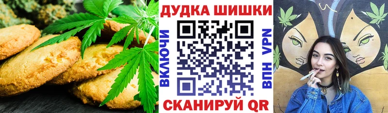 Купить где  Железноводск  Canna-Cookies конопля 