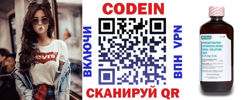 Купить где Железноводск Кодеиновый сироп Lean напиток Lean (лин)