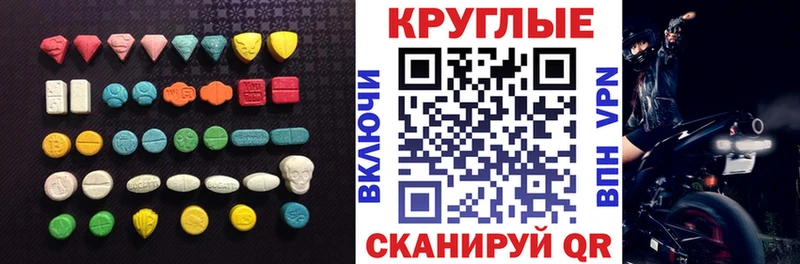 Экстази 99% Купить где Железноводск