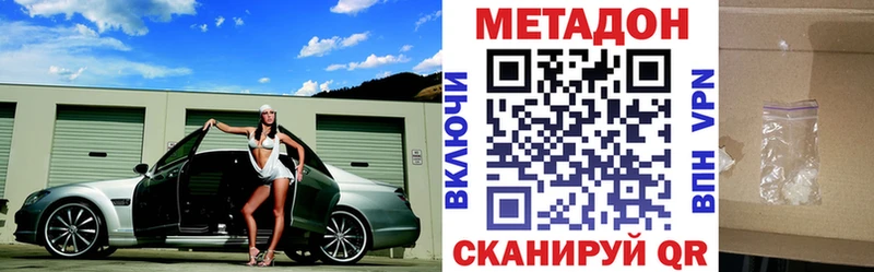 Метадон VHQ  Купить  Железноводск 